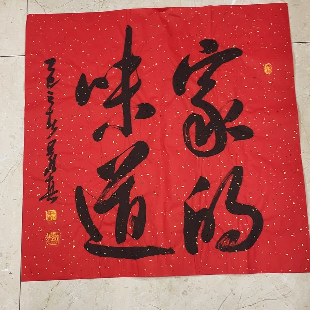 书法Lvqinzhenshufa