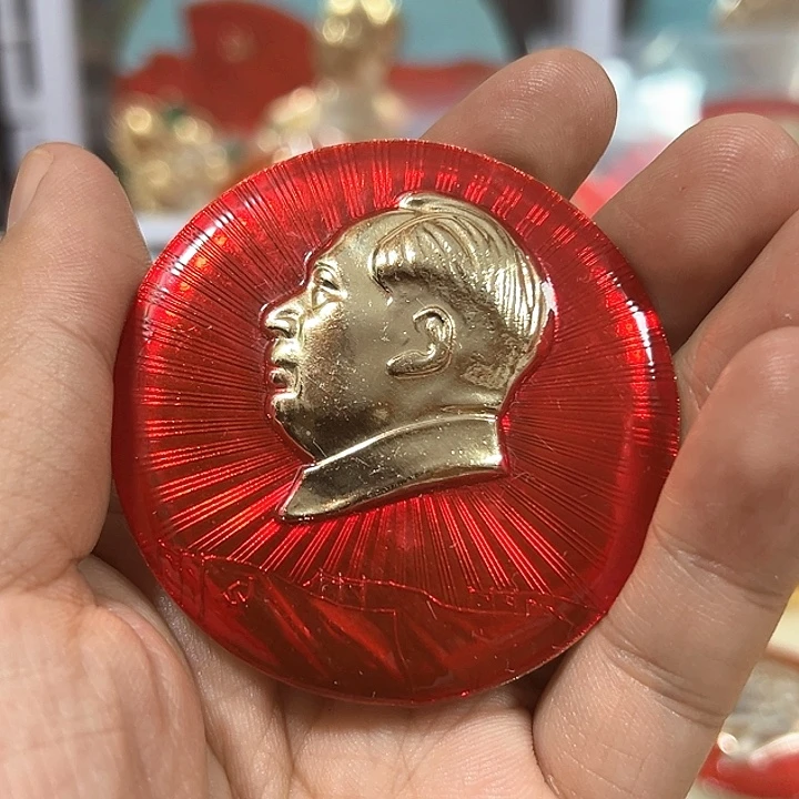 湖***人其他普通金属纪念章