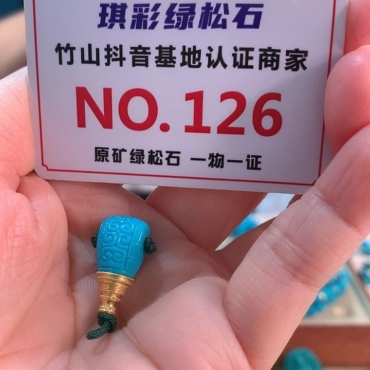 绿松石18K金镶嵌珠宝奇石