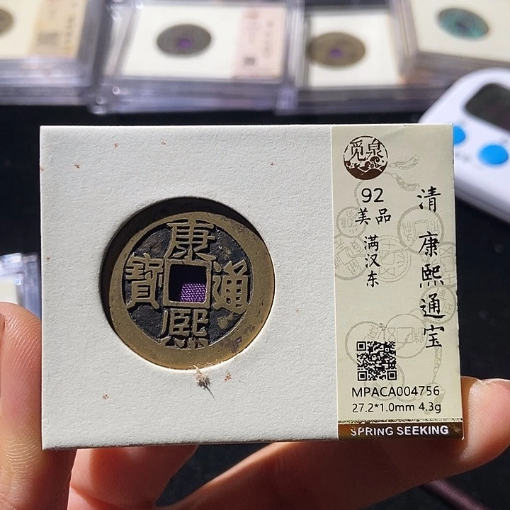 铜觅泉评级古钱币一枚 董心