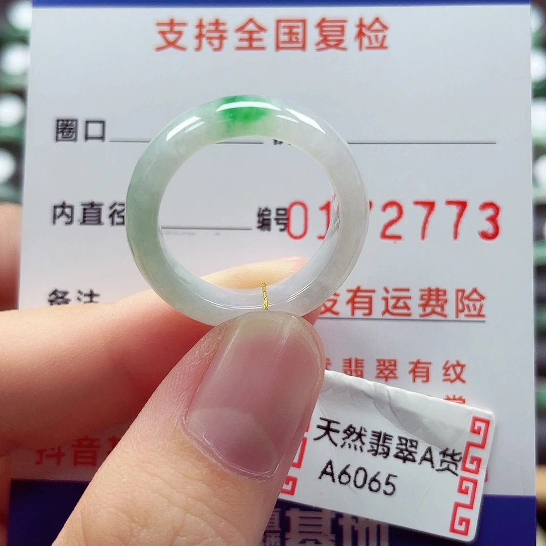 未镶嵌戒指翡翠17号