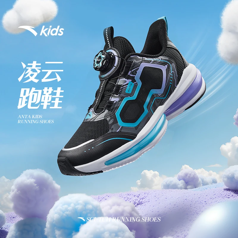 凌云安踏儿童官方男童夏季透气运动鞋夏季大网眼鞋子百搭休闲童鞋