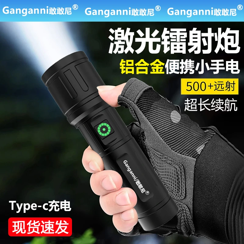 LED白激光强光小手电筒超亮远射可充电家用宿舍便携式学生户外灯