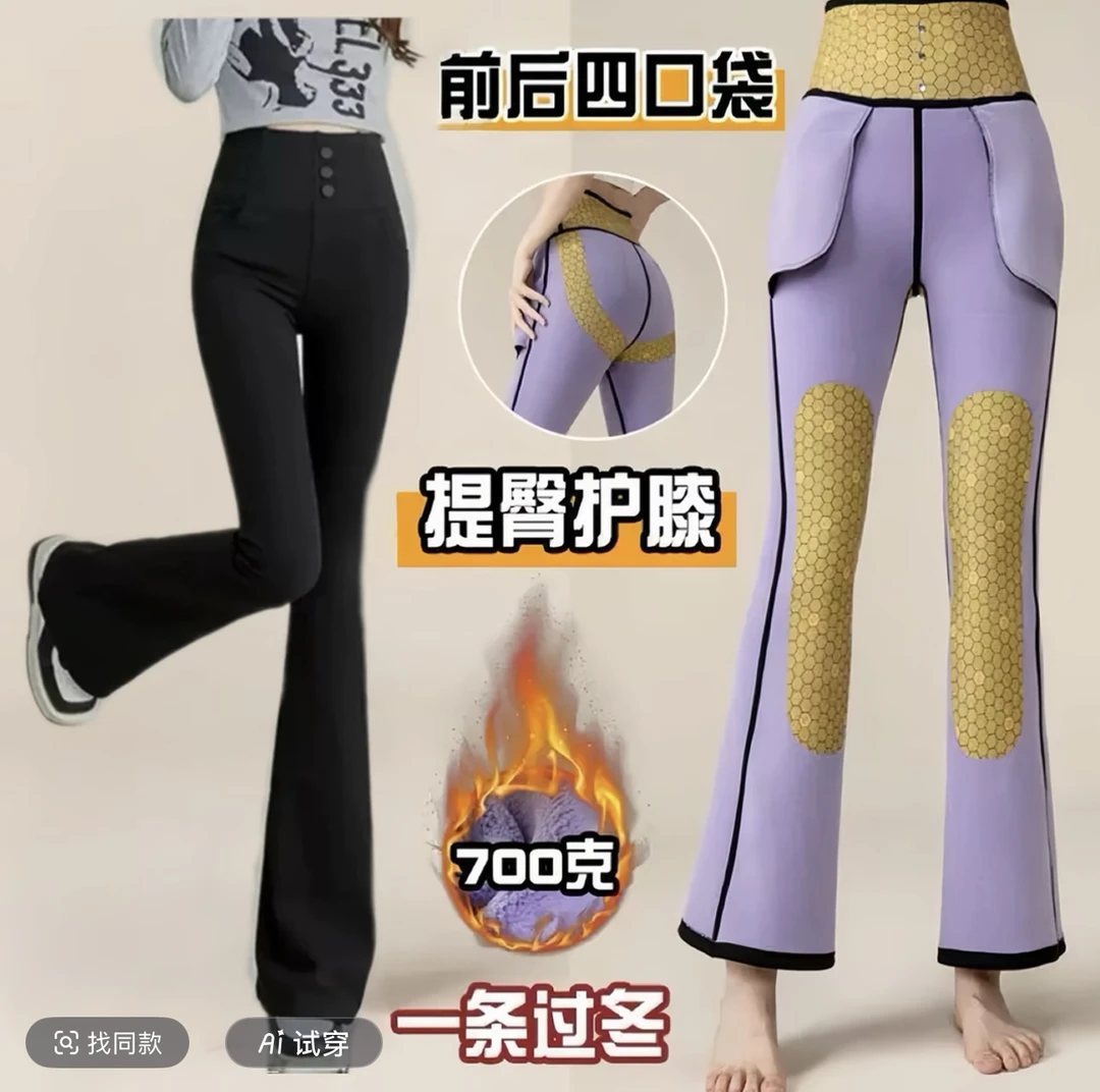 升级前后口袋秋冬加绒2025外穿微喇裤子高腰显瘦大码休闲裤流光风