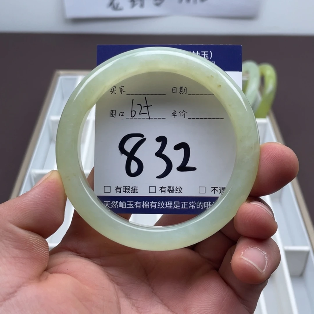 岫玉未镶嵌手镯手镯