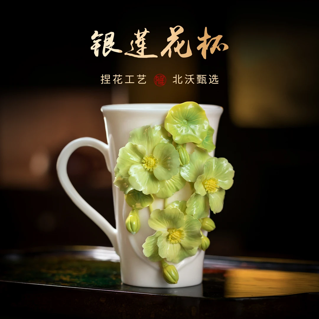 东方泥土陶瓷釉下彩银莲花绿色清新可乐杯带手柄摆件