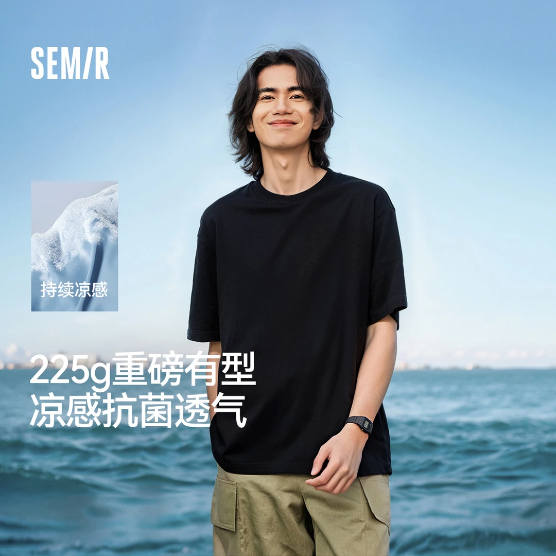 凉感抑菌|森马短袖T恤情侣2025夏季新款内搭纯色百搭通勤潮流风