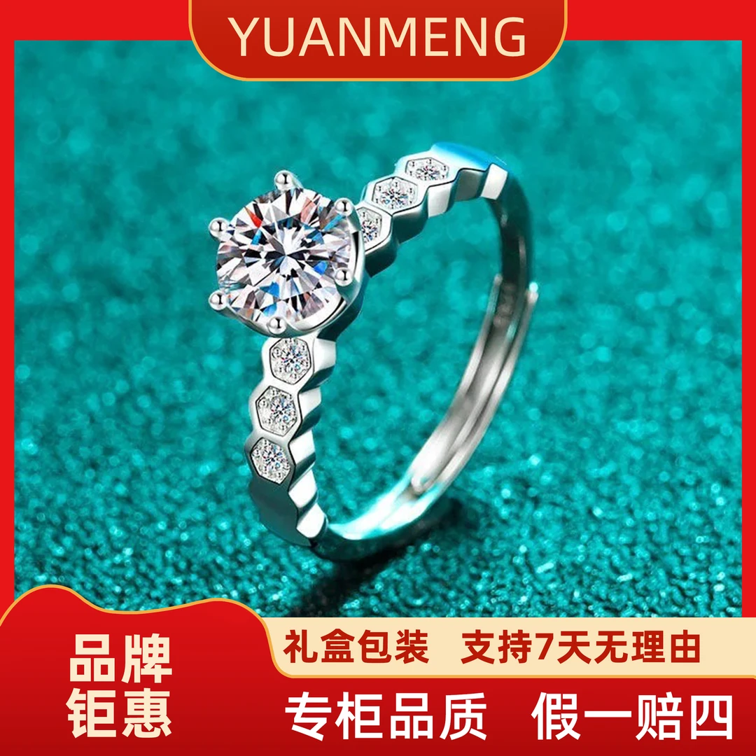 【蜂巢女戒】1.0ct高品质时尚轻奢女戒经典可调节