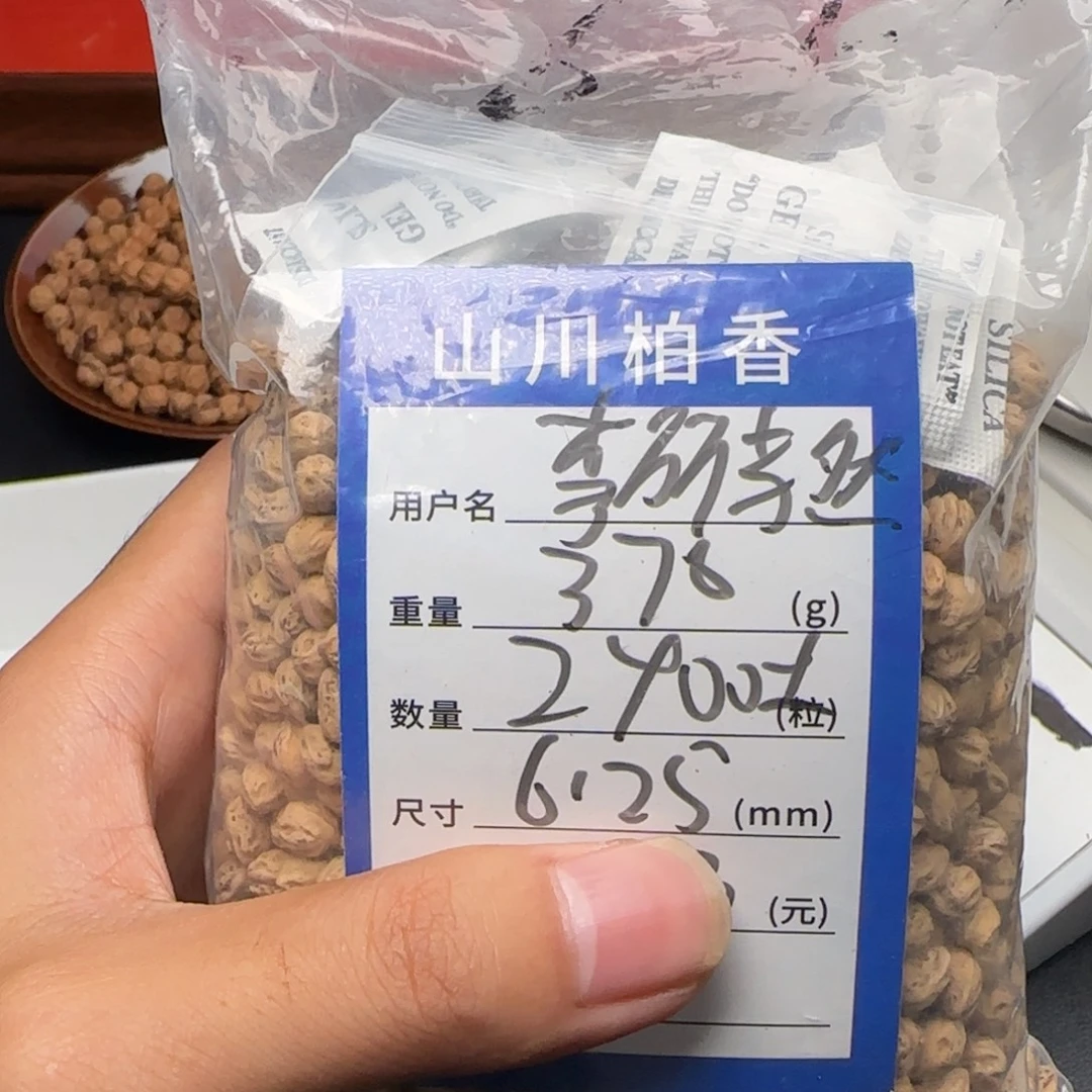 李***然柏香籽/百香籽吊坠
