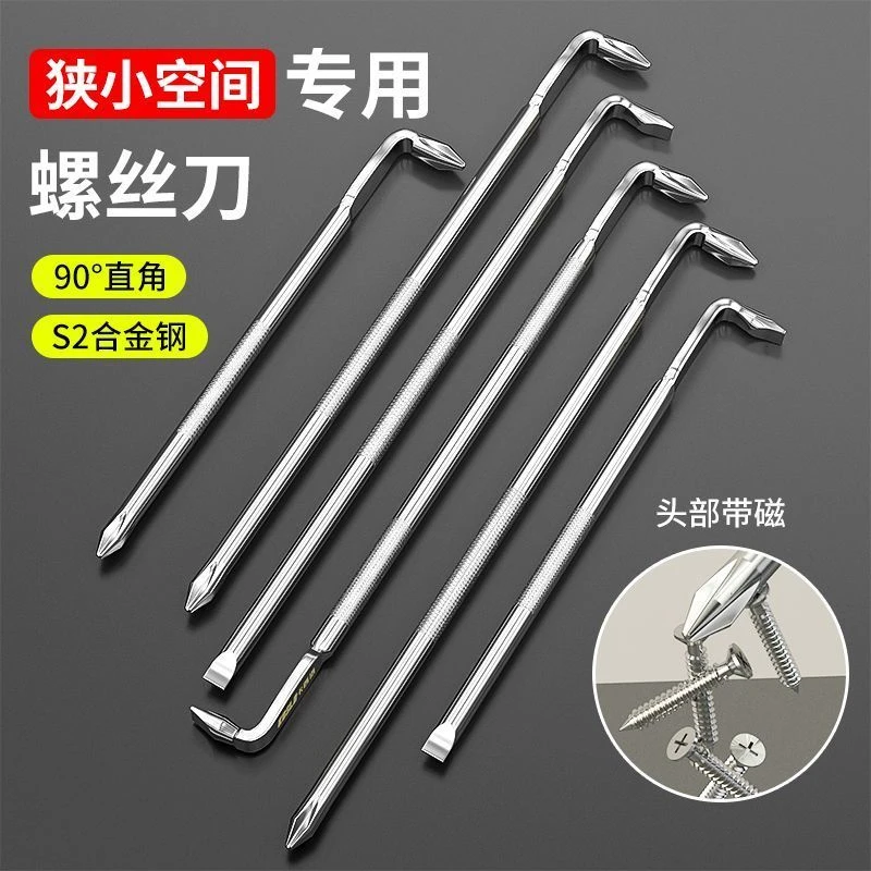 90度拐角L型Z型螺丝刀直角弯头起子小空间用强磁内六角螺丝刀套装