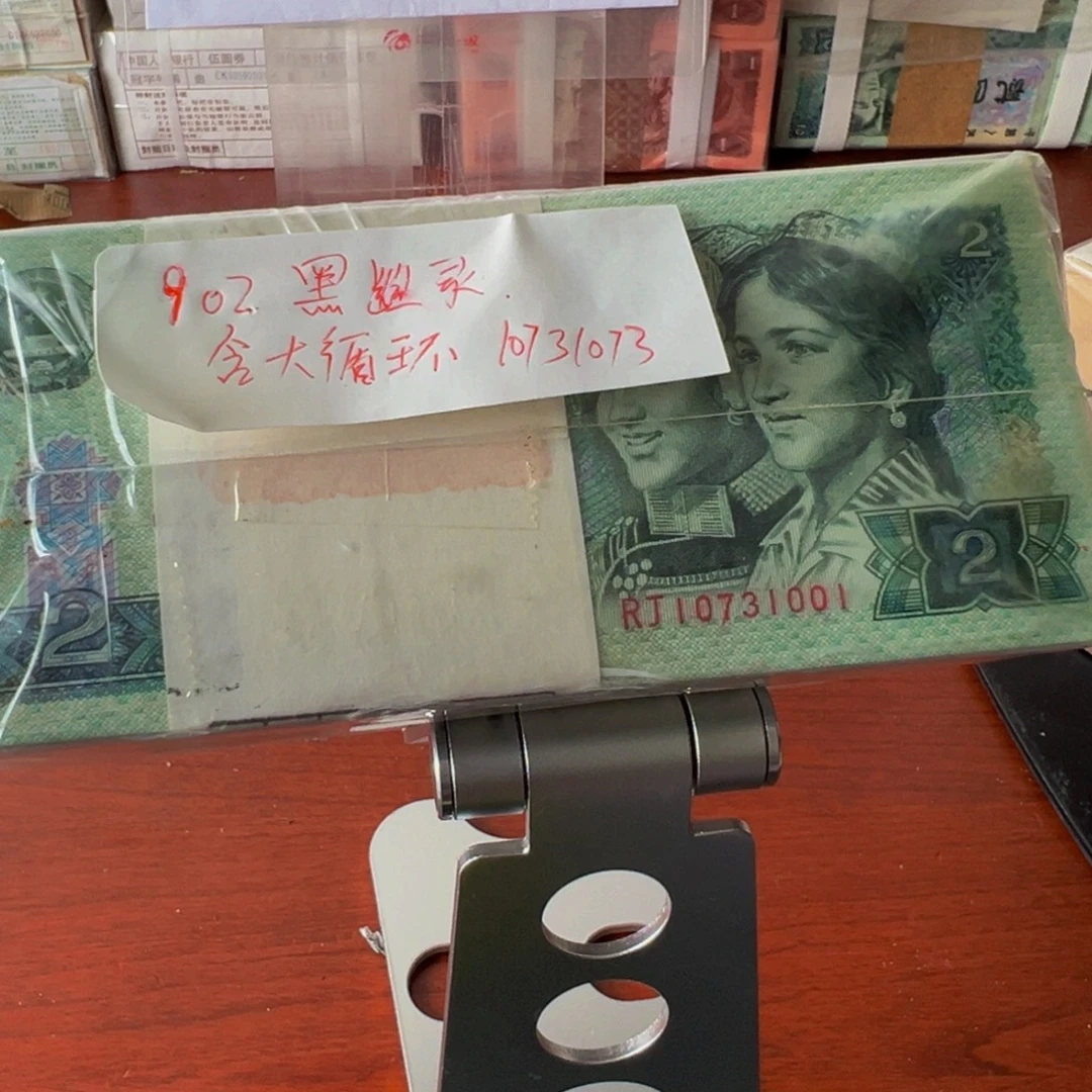 902黑幽灵早期白腰捆含大循环尾号10731001