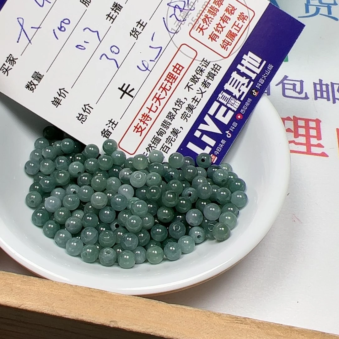 【闪购商品】翡翠手链未镶嵌大****收卡4.5