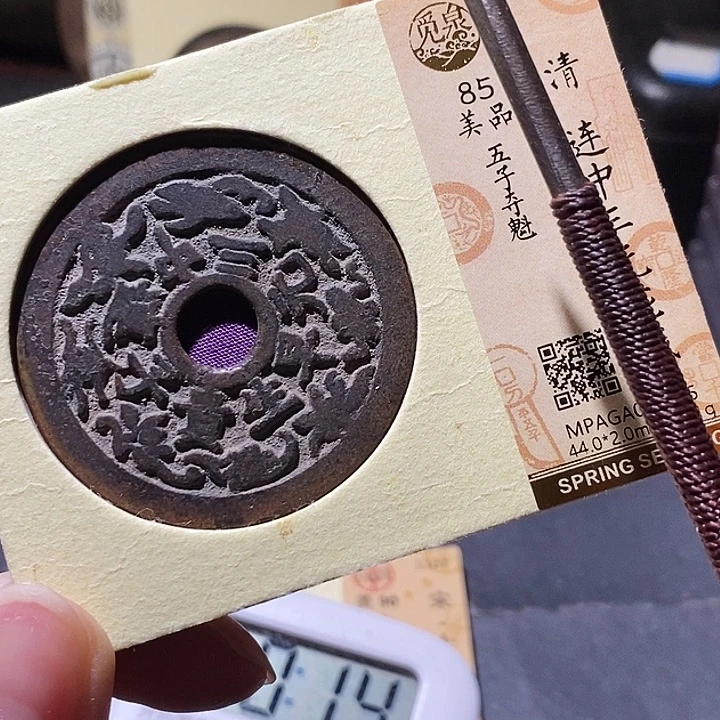 小***力铜觅泉评级古钱币一枚 小敏