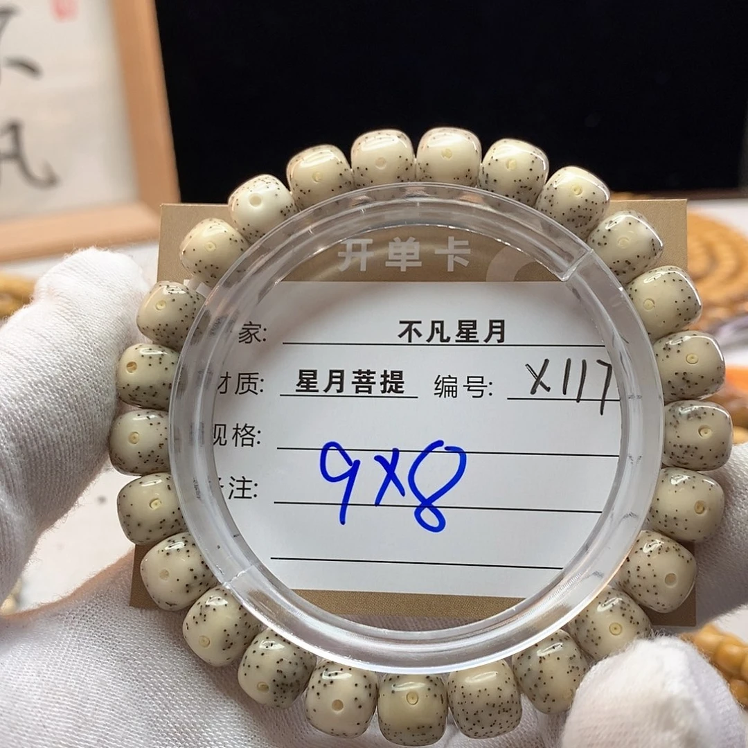 吊坠星月菩提11112222x117