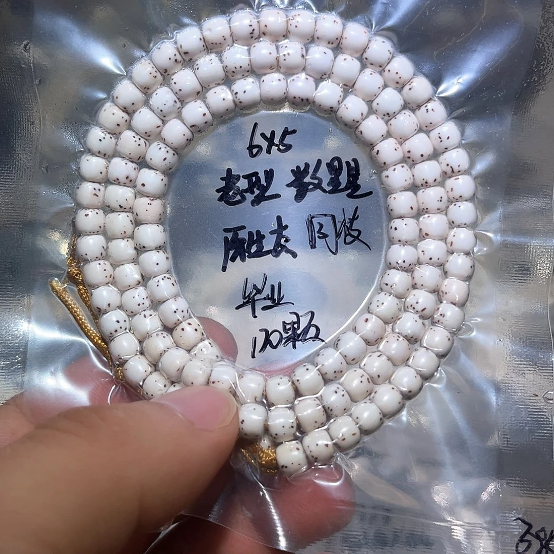 起***劲星月菩提吊坠星月