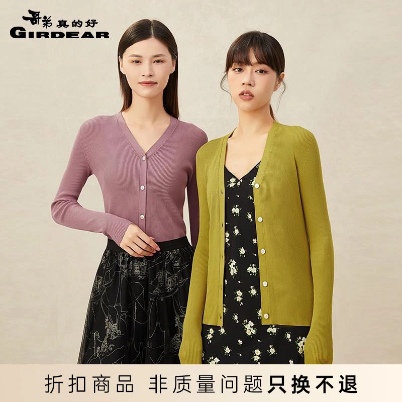 哥弟真的好无缝老风冰丝针织衫外搭开衫女A400509