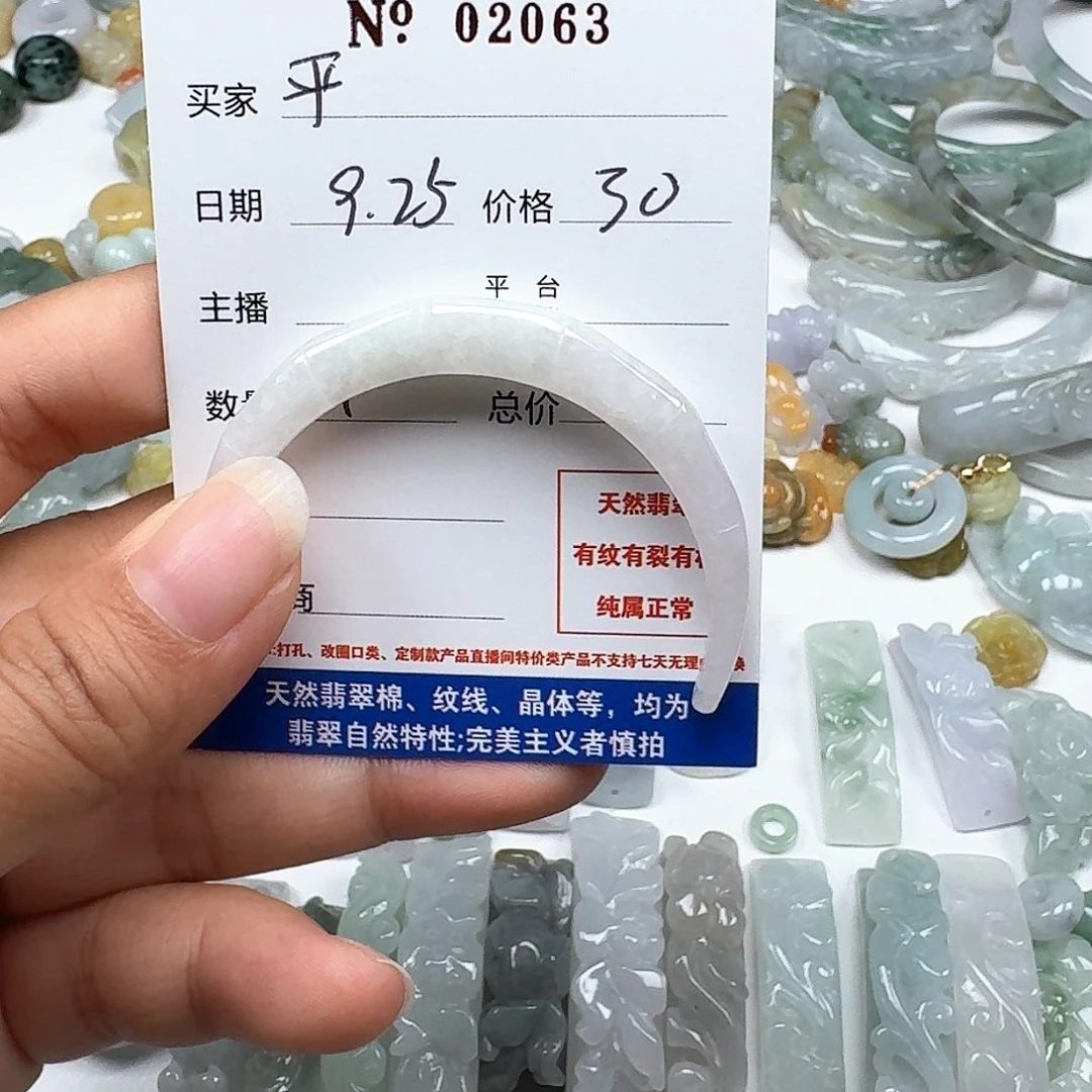 平***装翡翠未镶嵌挂件666