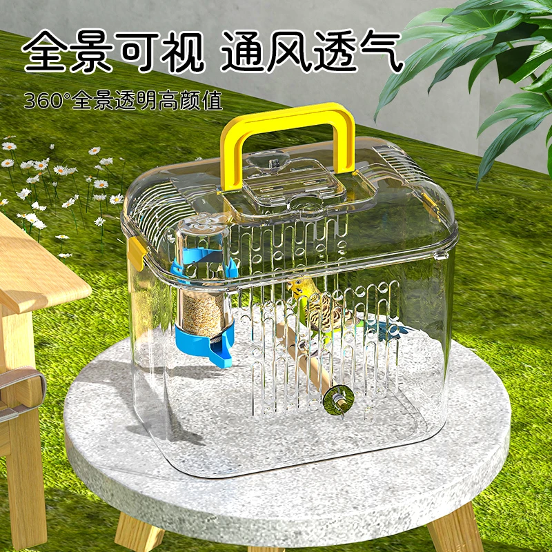 极乐鸟鸟笼子大号玄凤虎亚克力外出笼户外透明家用笼萌宠好物套装