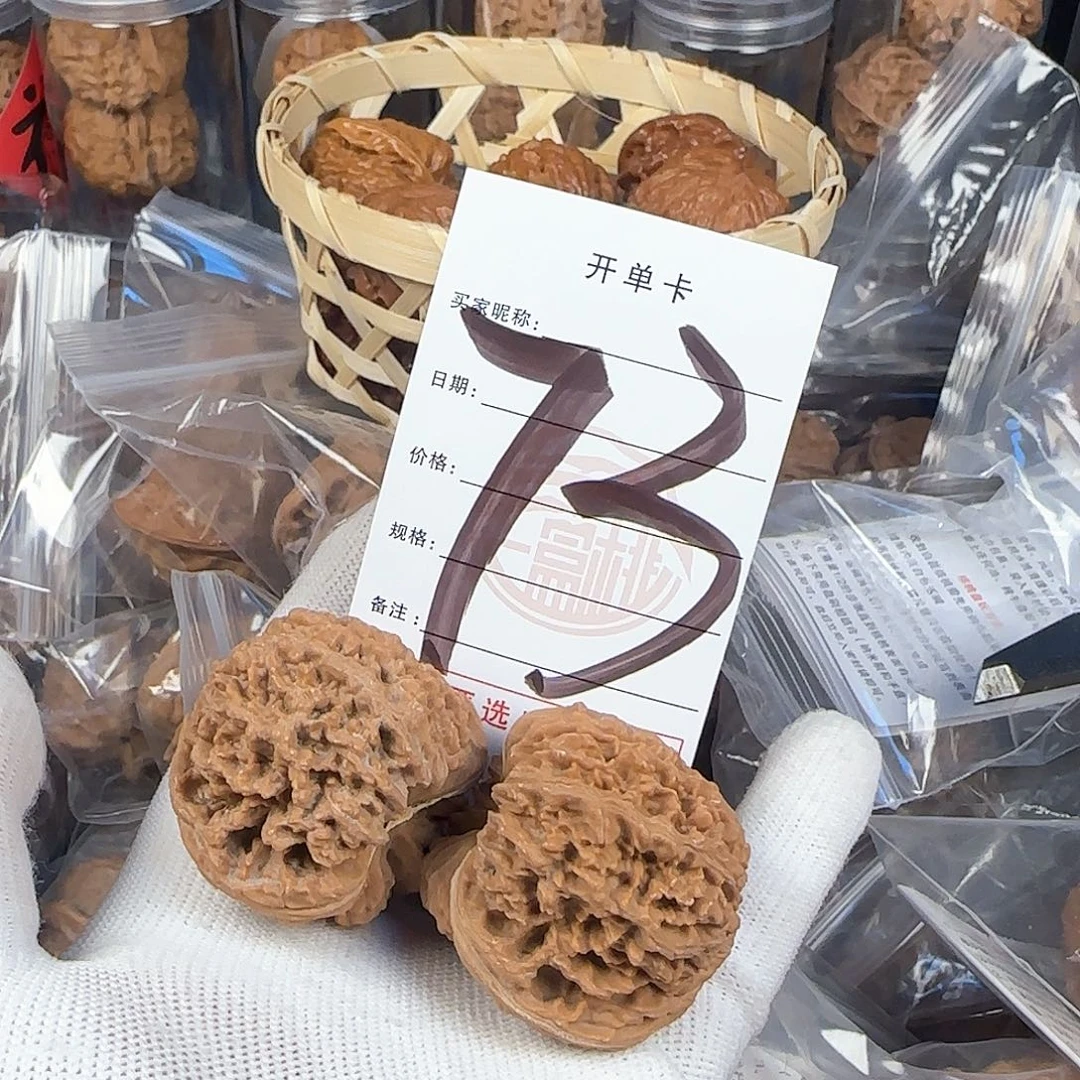 文玩核桃吊坠星星