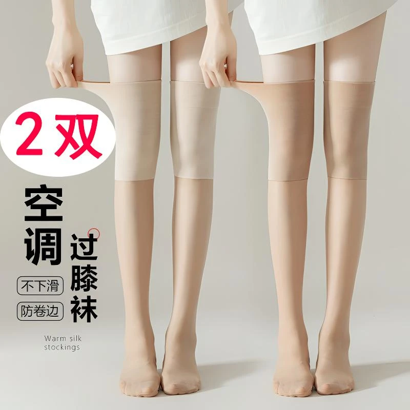 【2双装】升级女士防滑空调袜薄款隐形护膝夏季空调房护膝丝袜专用