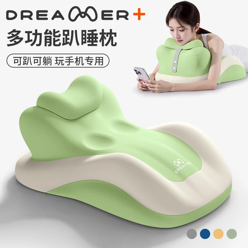 知梦人床上趴睡枕多功能俯卧位枕头趴着睡觉玩手机看书神器趣玩枕