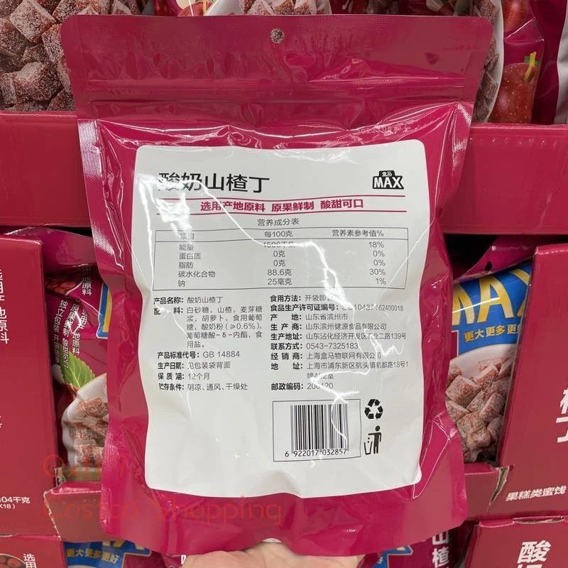 新鲜果制盒马MAX酸甜山楂酸奶丁美味零食口感好