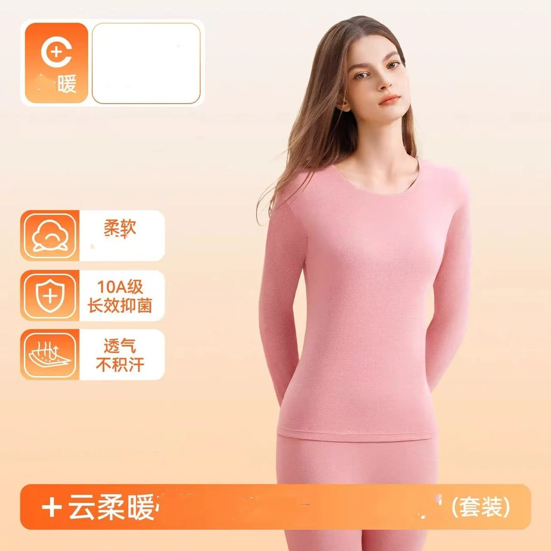 【德绒保暖内衣套装】冬季保暖亲肤修身保暖两件套女装4950[SDN]