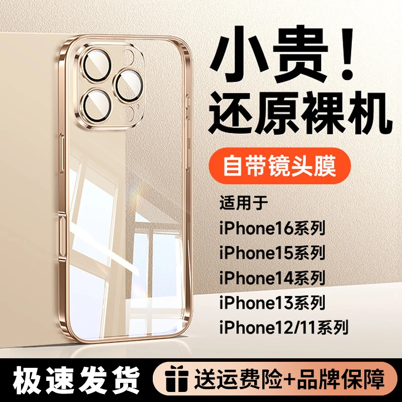 【进口拜耳】适用苹果16promax手机壳15pro超薄14plus透明13/12软壳
