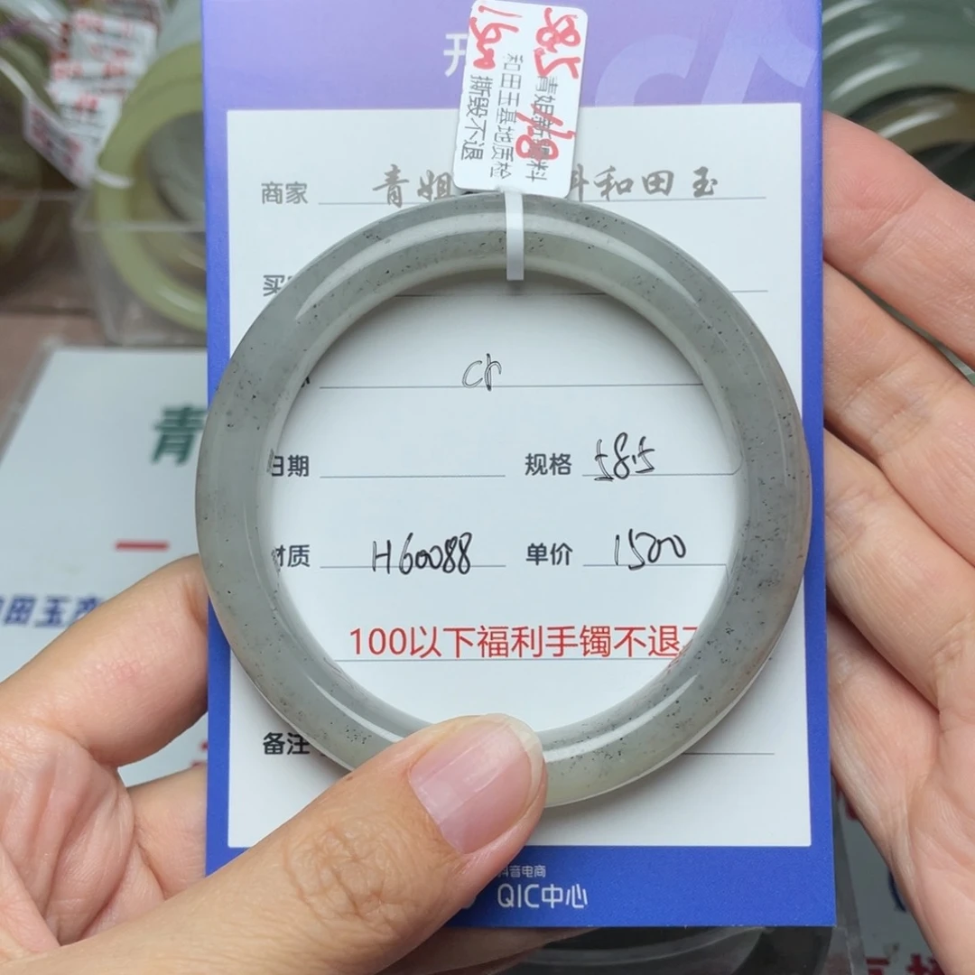 和田玉手镯未镶嵌c*