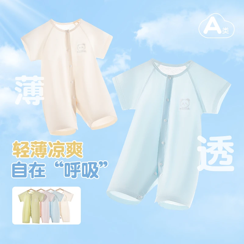 莱赛尔婴儿短袖连体衣夏季薄款透气夏装夏天睡衣宝宝空调服哈衣