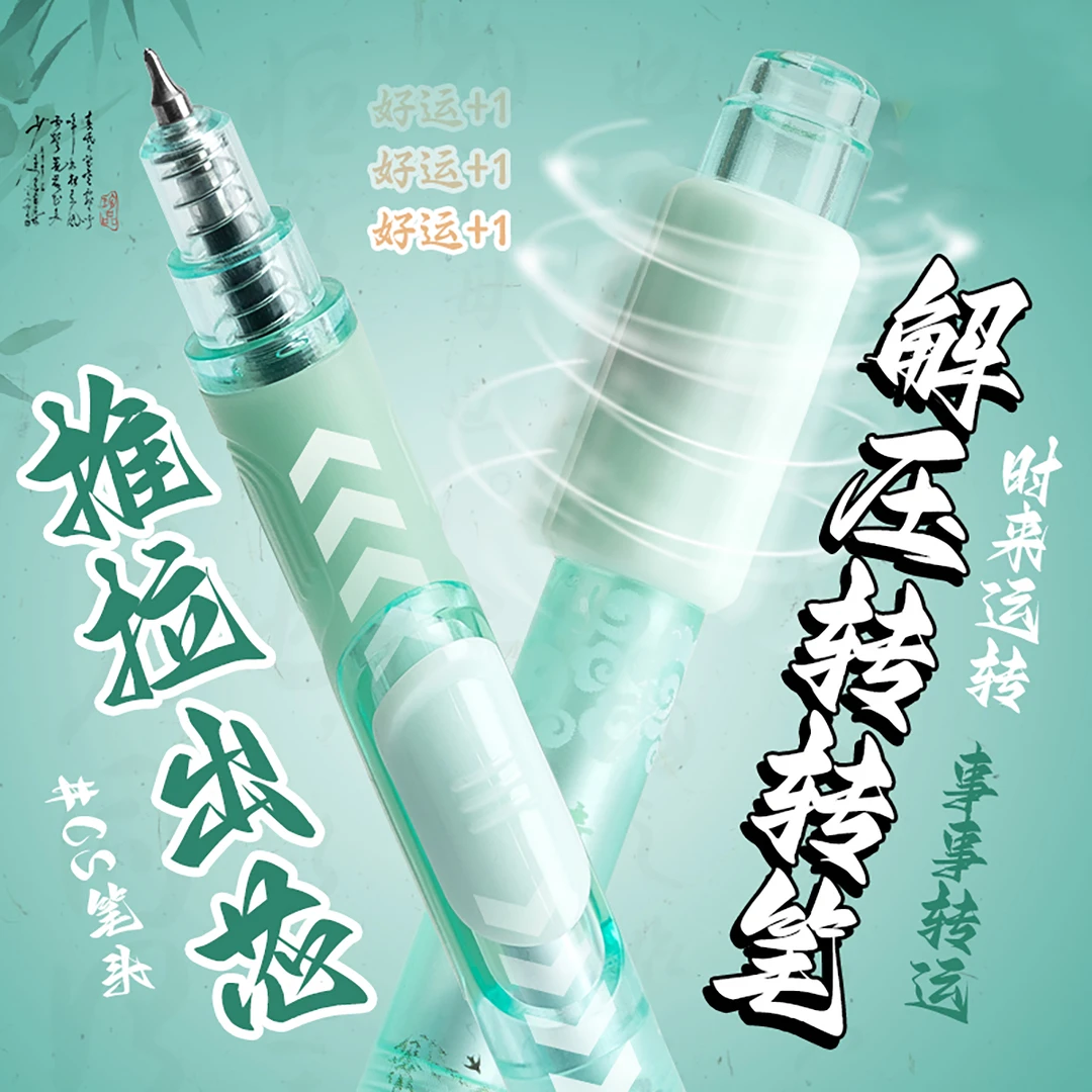 国风推拉中性笔解压转转笔科技感创意速干顺滑黑笔学生考试刷题笔