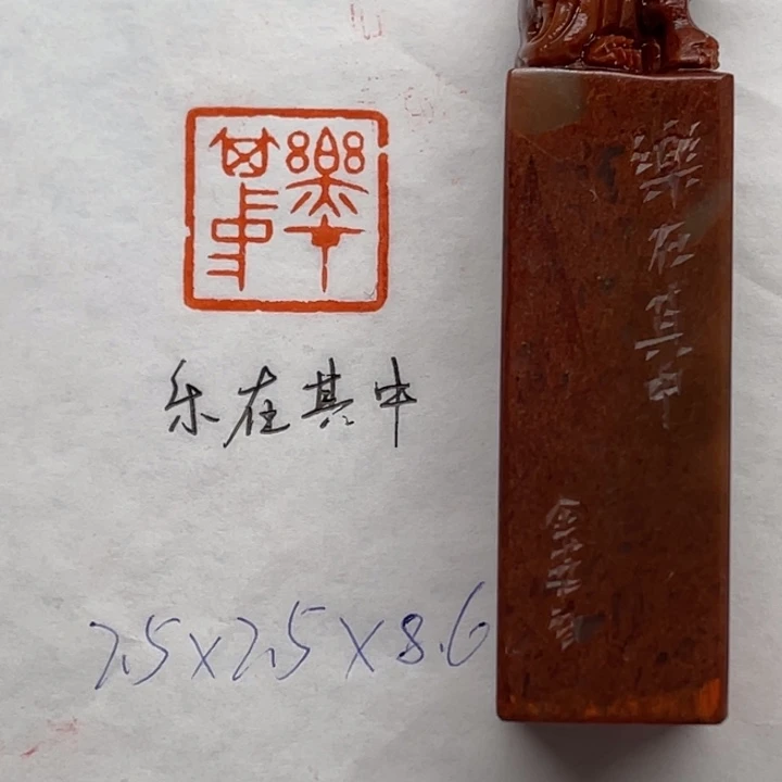 印石青田石乐在其中