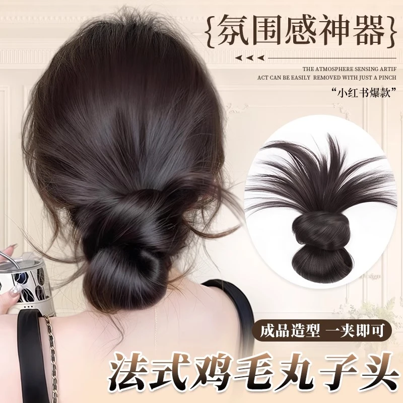 鸡毛丸子头假发女低扎发包慵懒感抓夹花苞头盘发神器蓬松假发发圈