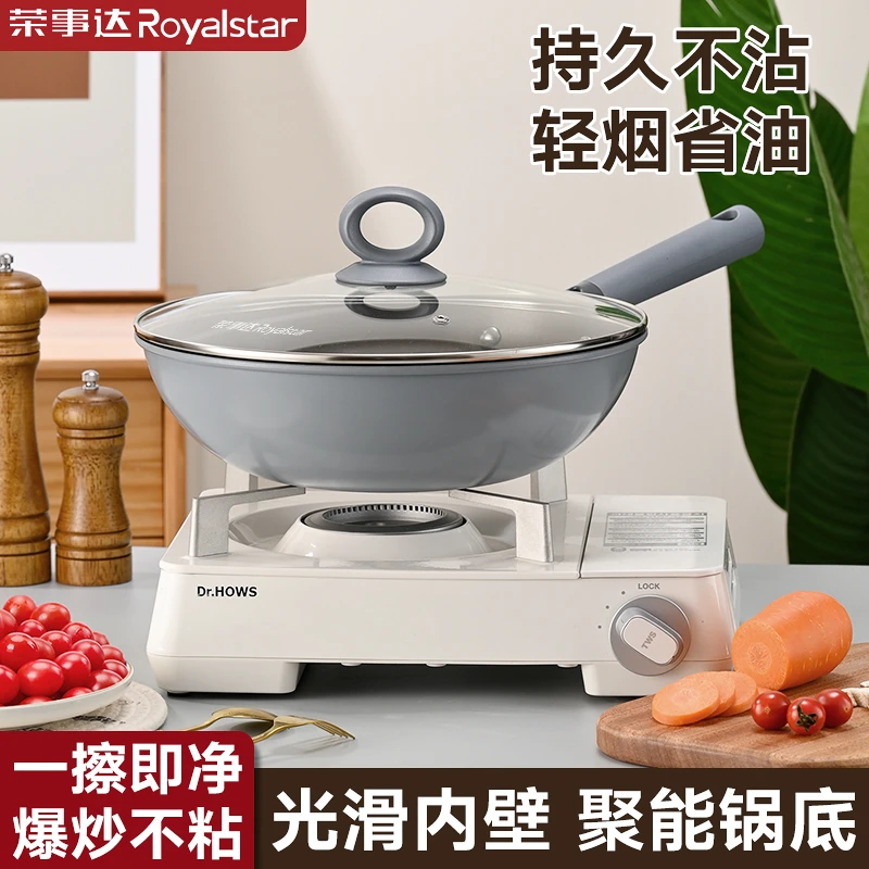 【源头工厂】荣事达钛瓷不粘锅 健康炒锅 不挑灶具 30cm  Y