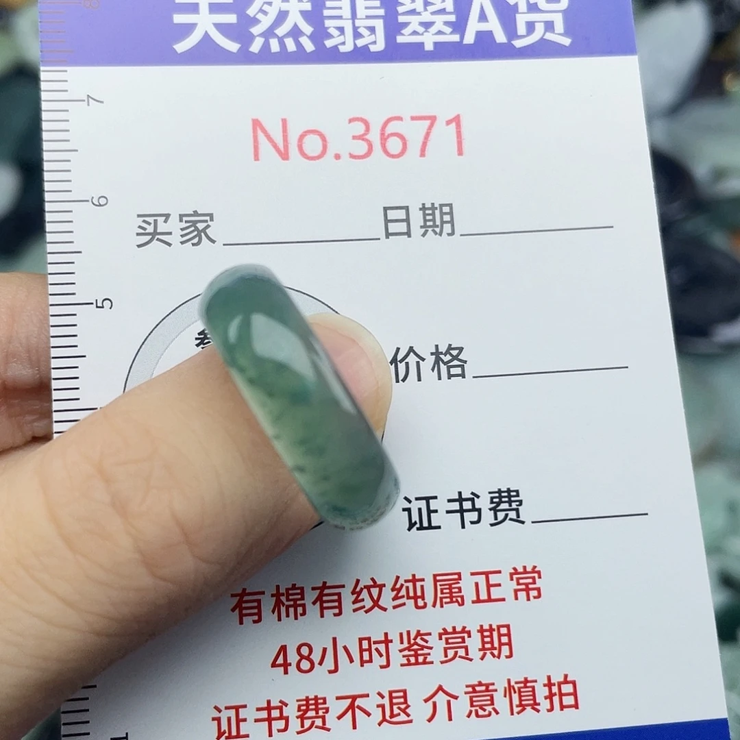 未镶嵌挂件翡翠3671