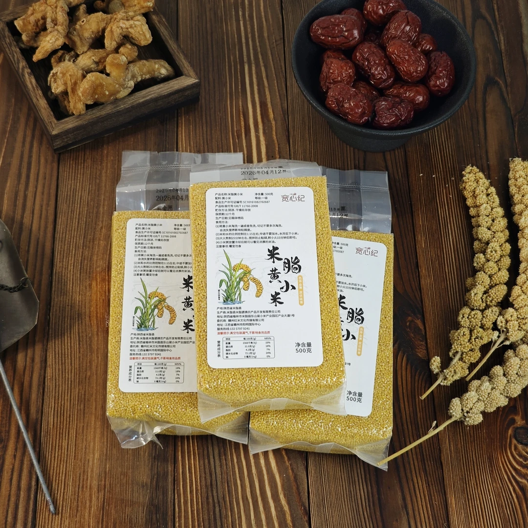 宽心纪赖老师推荐米脂黄小米胚芽米老种子农法种植