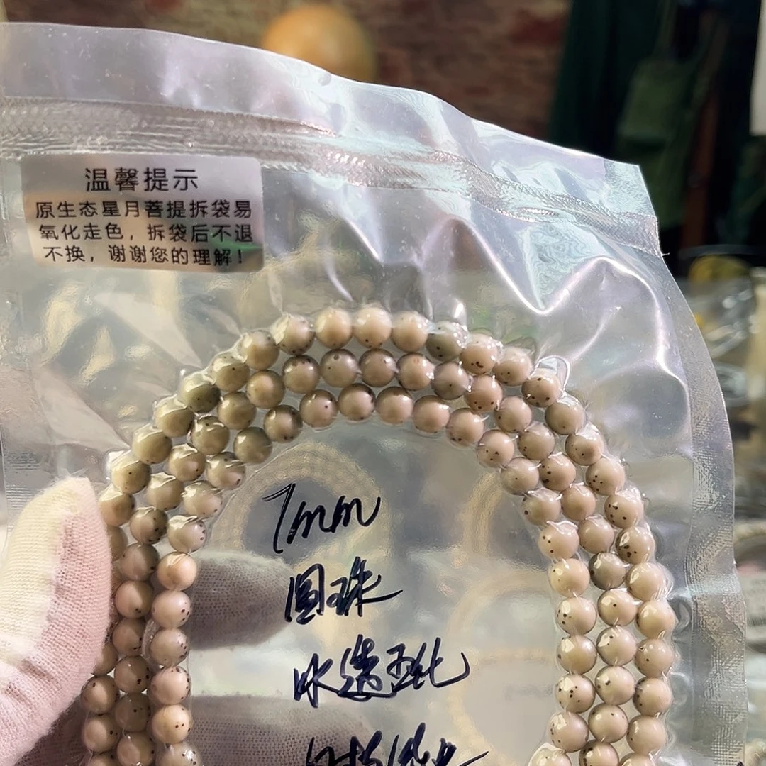 吊坠星月菩提一物一图所见即所得
