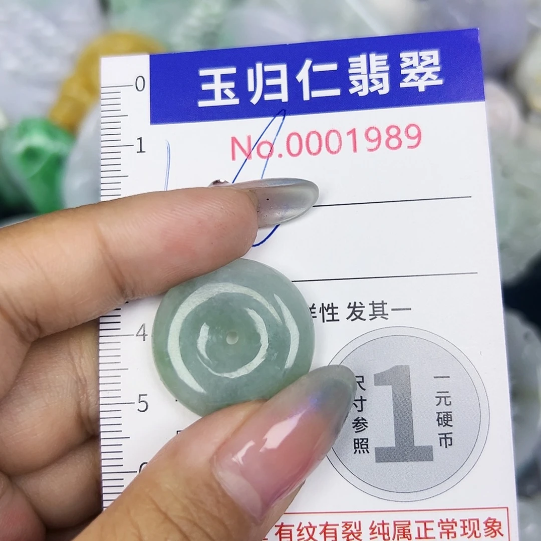翡翠未镶嵌吊坠(不含链)111