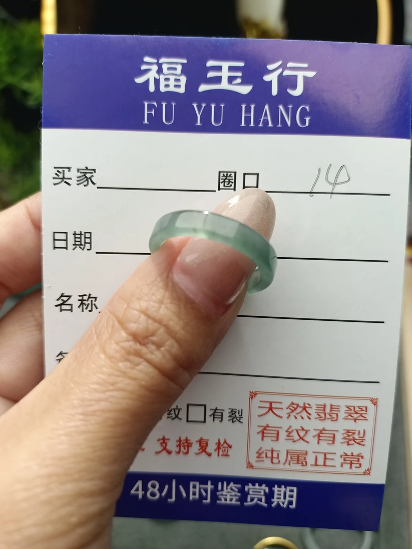 天然缅甸A货翡翠戒指