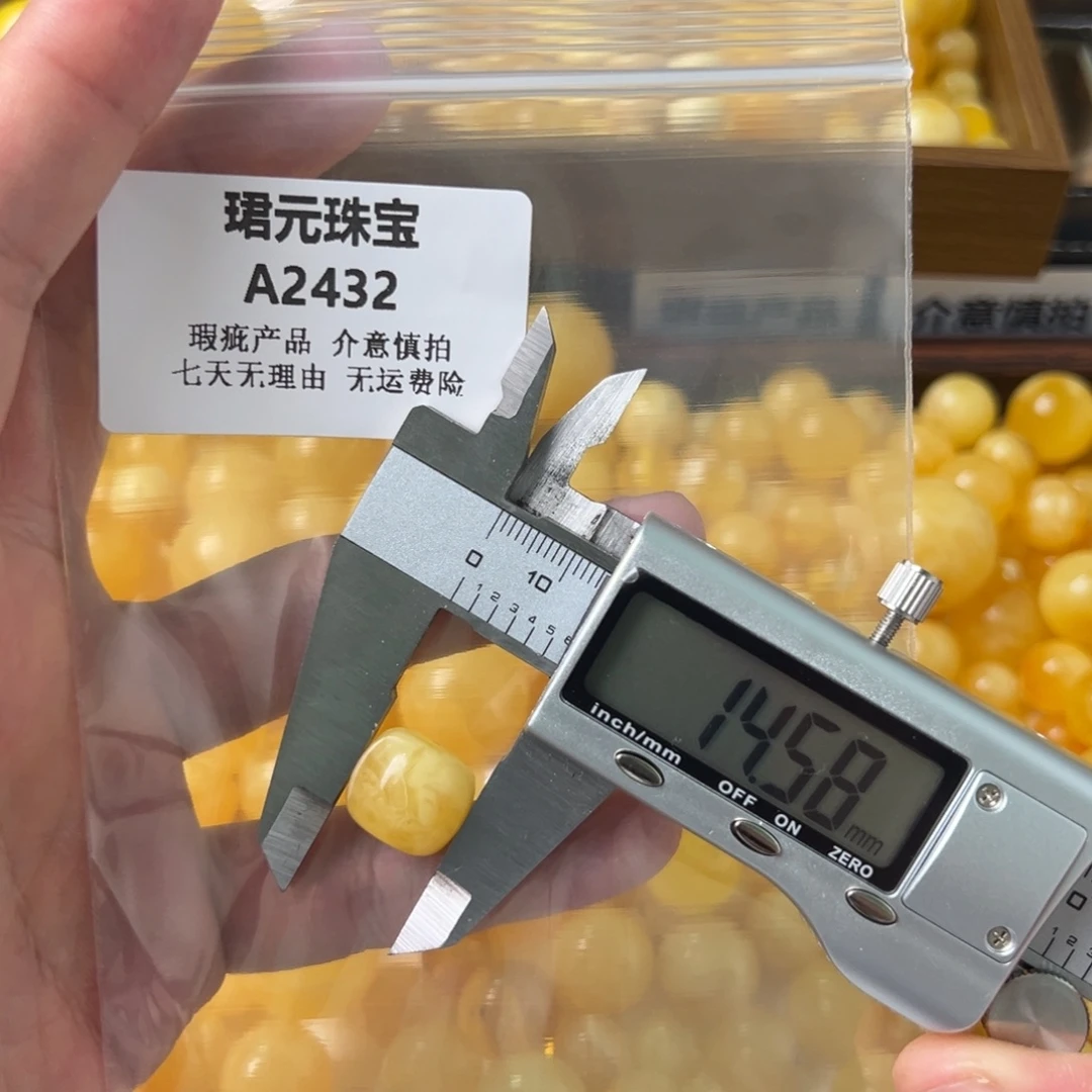 蜜蜡未镶嵌裸石2432