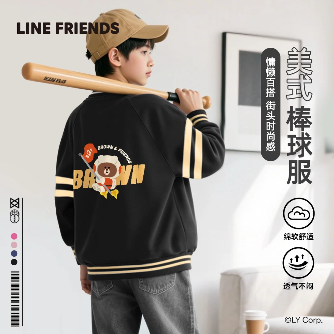 LINE FRIENDS男童秋装棒球服新款儿童撞色织带上衣酷潮运动外套男