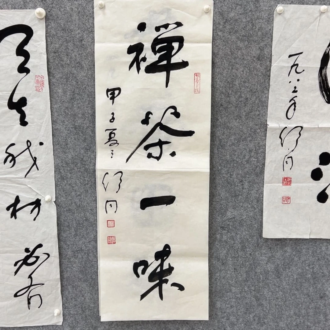 书法漫**体书法精品一副