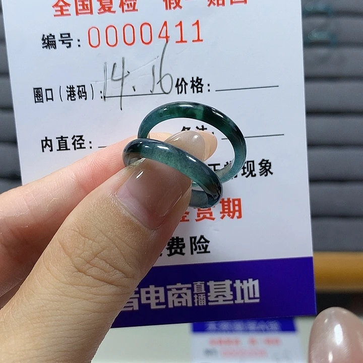 霓***喵翡翠未镶嵌戒圈0411