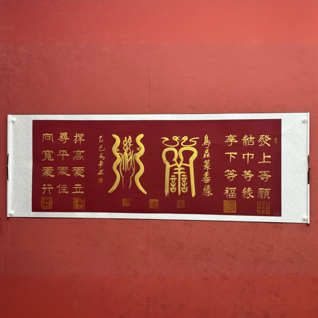 唐奈字画 善缘 杨凤来老师现场亲笔书画 六尺宣纸书法国画