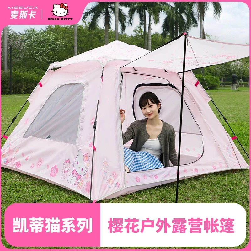 麦斯卡三丽鸥凯蒂猫联名户外露营帐篷一室一厅速开大空间