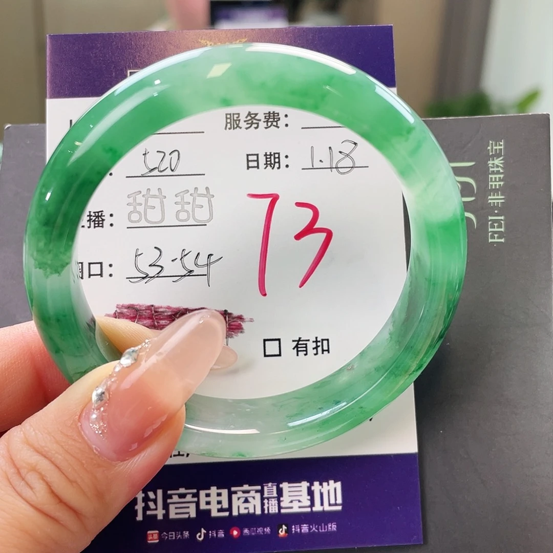 石英质玉手镯未镶嵌