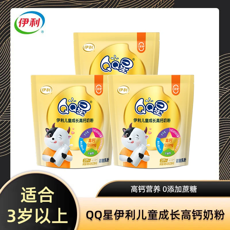 【达人专属】伊利儿童成长高钙奶粉QQ星400g学生营养生牛乳含叶黄素