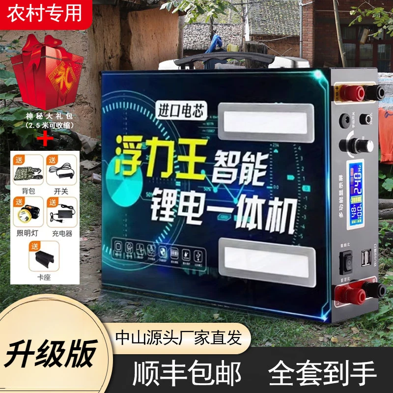 新款大功率大容量48V锂电池一体机户外电瓶多功能逆变器全套