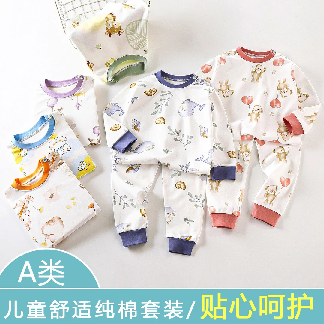 【精梳长绒棉】纯棉秋衣秋裤儿童家居服套装男童女童春秋婴幼睡衣