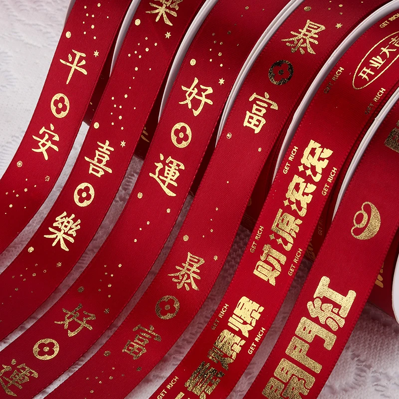 开门红 新款开业烫金丝带装饰diy手工材料彩色编织包花饰品礼盒